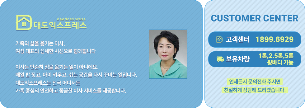 대도 익스프레스 